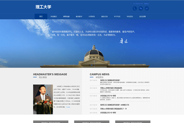 某理工大学
